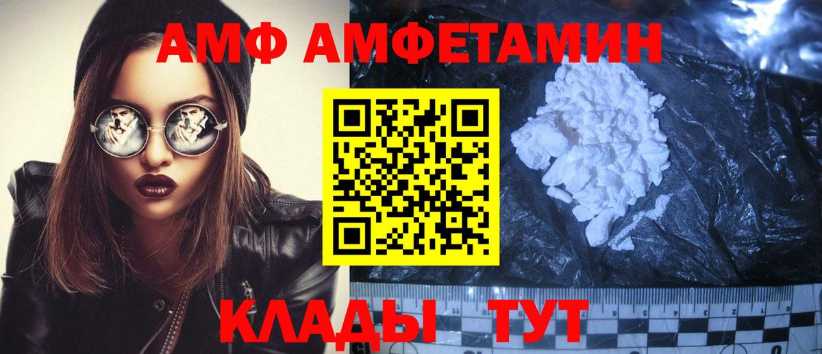 АМФ Розовый Дивногорск