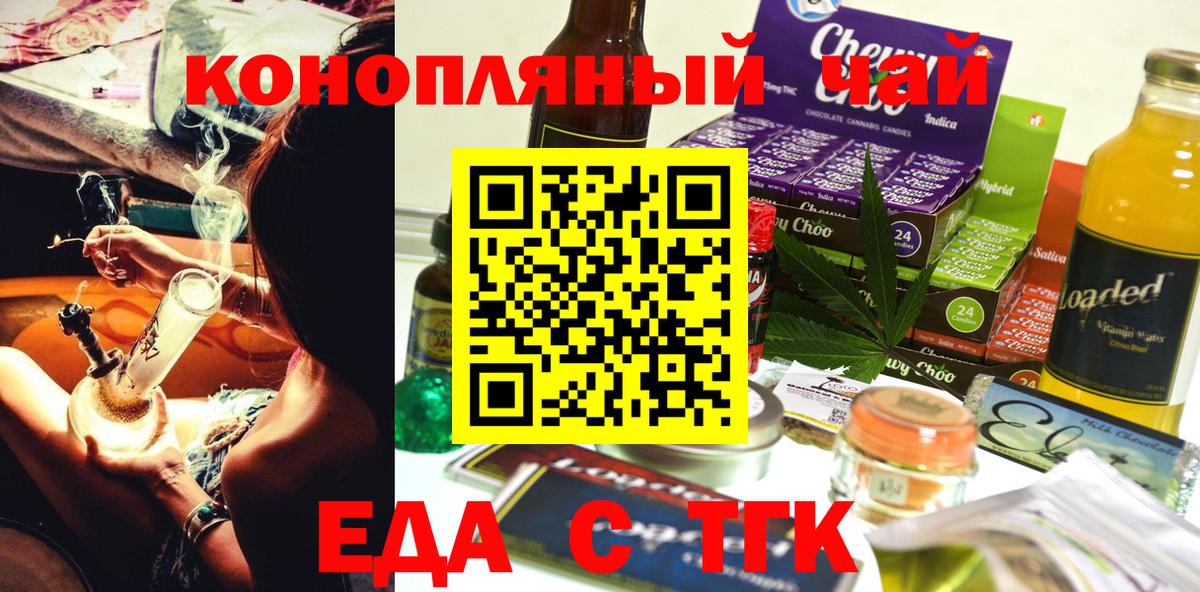 Дивногорск  Cannafood конопля  Вход с VPN 
