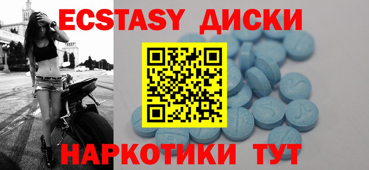 Ecstasy Punisher  Вход с VPN  площадка клад  Экстази XTC  Дивногорск 