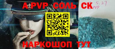 a pvp Кунгур
