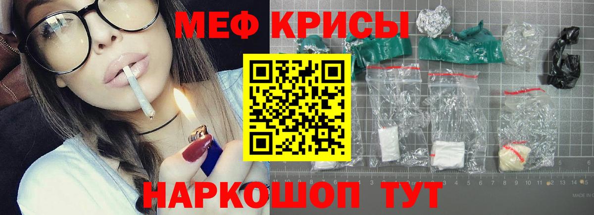 Дивногорск  Меф mephedrone  МЯУ-МЯУ  Мефедрон  Мефедрон кристаллы  Вход с VPN 