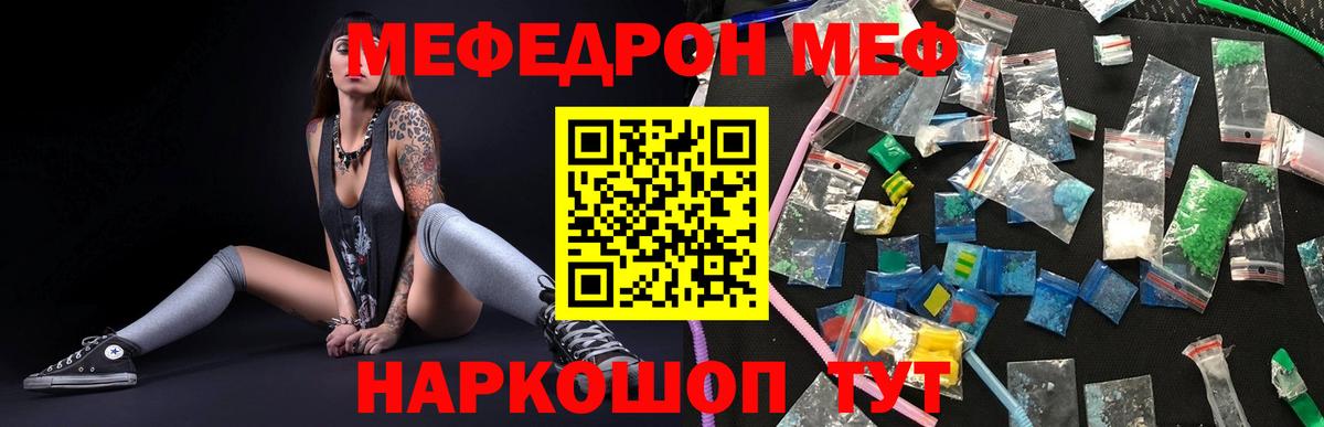 Меф мука Дивногорск