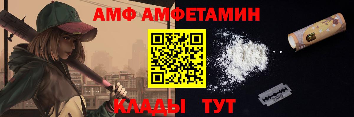 Дивногорск  МЕТАМФЕТАМИН Methamphetamine  Первитин  Вход с VPN  МЕТАМФЕТАМИН Methamphetamine 