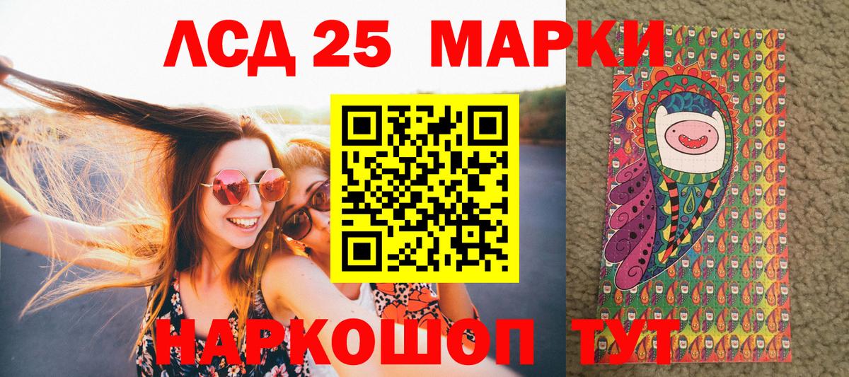 Марки 25I-NBOMe 1,5мг Дивногорск